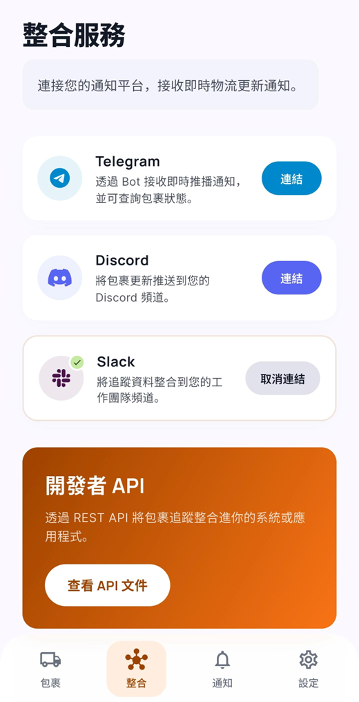 Track.TW APP 截圖 2