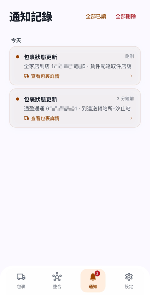 Track.TW APP 截圖 5